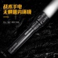 高端户外防水照明战术手电筒巡检铝合金家用led强光变焦贴牌定制